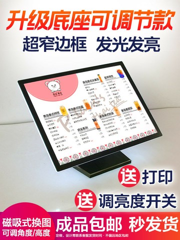 【新店熱銷】薄led點餐燈箱奶茶店擺吧臺立式桌面發光價目表展示牌菜單定制