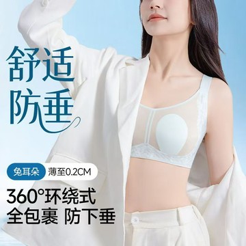 【超薄兔耳杯】性感蕾絲印花內衣 大胸顯小內衣女 無痕 提拉 防下垂內衣 輕薄透氣舒適內衣 防凸點文胸罩