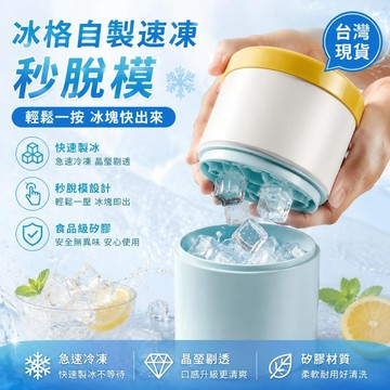 台灣出貨12H😻硅膠冰塊模具 冰格自製速凍製 冰杯製冰神器冰盒 家用冰桶圓筒存放 家用製冰 製冰杯矽膠製冰模具 冰塊模