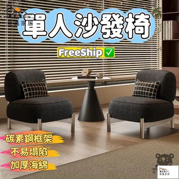 公司貨 可開發票 免運 【單人沙發椅 免運】懶人椅 休閒躺椅 沙發凳 懶人沙發 休閒椅 和室椅 沙發座椅 沙發椅 靠背小沙發工廠現貨直銷 店長推薦 全館八折 售後保障 5h926