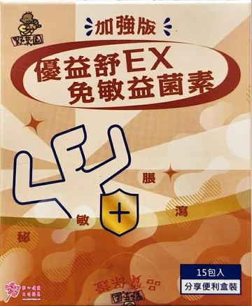【野菜園】優益舒 EX 免敏益菌素(15包/盒)