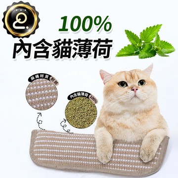貓薄荷抱枕 内置貓薄荷填充 貓抱枕 貓玩具 磨牙磨爪子 貓咪用品 耐抓耐咬 磨爪不掉屑 黃麻劍麻貓抓闆 QJ2797