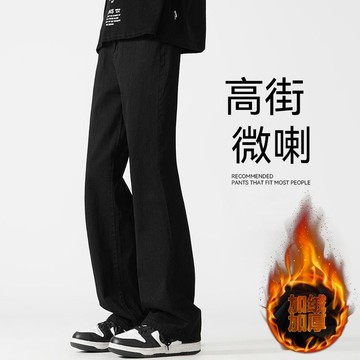 【老林】 HOLDFREE高街美式牛仔褲男士秋冬季微喇彈力直筒潮流百搭帥氣褲子 じう