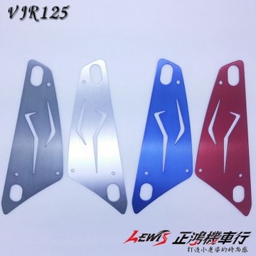 前後鋁合金踏板 VJR 125 前後踏板 VJR前後鋁踏 VJR踏板 鋁合金腳踏板 正鴻機車行