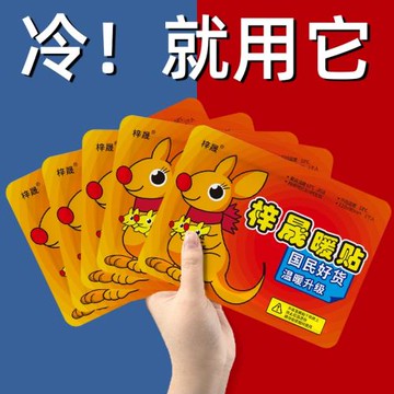 暖貼暖寶寶貼自發熱100片智暖暖身貼保暖貼足暖寶貼宮暖貼發熱帖