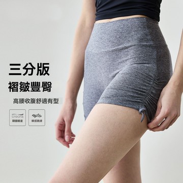 NUF裸感夏季新品 三分褲 瑜伽褲 女士抽繩運動短褲 蜜桃提臀 健身短褲 單車褲 女夏