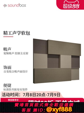 {可打統編 超低價}聲博士ktv吸音軟包錄音棚會議室吸音板墻面裝飾吊頂材料定制CM30E