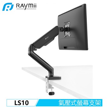 Raymii Ls10 氣壓式32吋螢幕支架螢幕架鋁合金螢幕懸掛支架液晶顯示器支架螢幕增高架 蝦皮商城 Line購物
