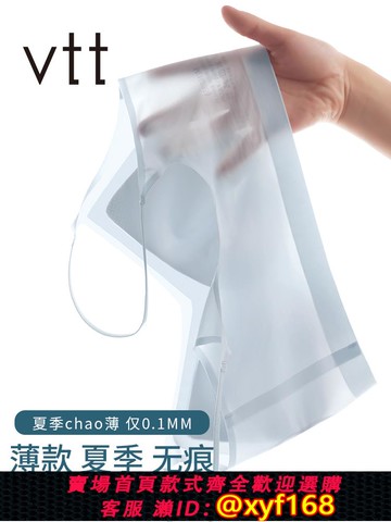 {可打統編 保固一年}無痕超薄款內衣女夏季冰絲大胸顯小胸聚攏美背運動背心式文胸胸罩