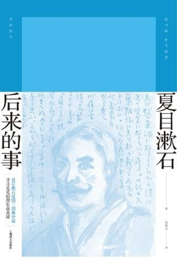 【電子書】后来的事