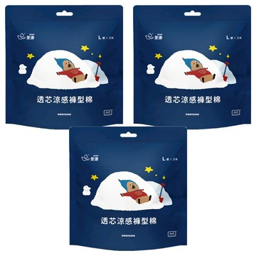 icon 愛康透芯涼感褲型棉DINOTAENG特別款 涼感透氣安心好眠  L(85~105cm)  2片  3包