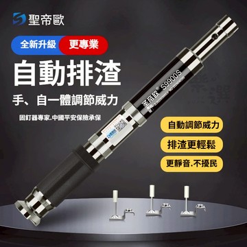 特價🔥消音炮釘槍 吊頂神器 固釘槍 打釘器 木工天花吊頂打釘神器 吊頂必備 吊頂神器 墻面緊固器