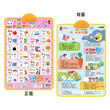 [風車圖書] FOOD超人有聲學習掛圖-ABC&中文兒歌