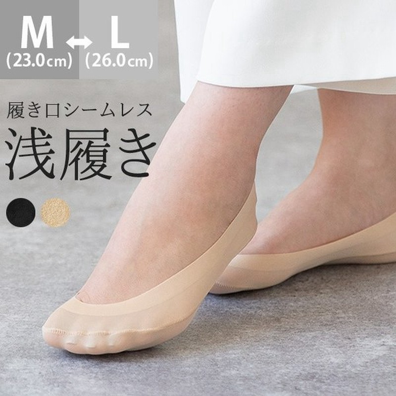 フットカバー ソックス 浅履き 脱げない 滑り止め付き 靴下 メール便対象商品 試着チケット対象外 通販 Lineポイント最大0 5 Get Lineショッピング