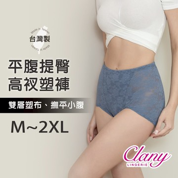 【台灣製】平腹提臀高腰加大尺碼塑身褲｜透氣三角高衩2XL/Q內褲 灰色 1965-62 【可蘭霓Clany】
