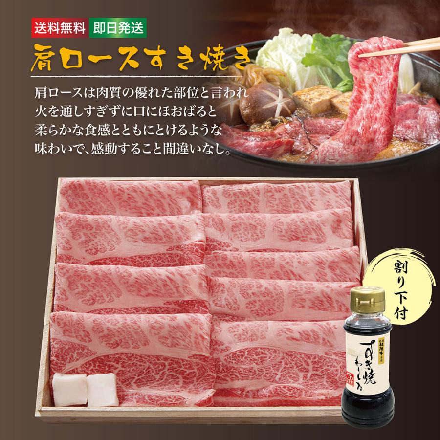 お歳暮 ギフト 内祝い 松阪牛 肉 すき焼き セット 肩ロース 400g × モモ 400g 出産祝い 結婚祝い 誕生日 お返し 送料無料 プレゼント 松坂牛