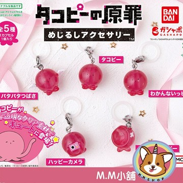 【M.M小舖】『現貨』 BANDAI 轉蛋 扭蛋 章魚嗶的原罪造型吊飾 章魚 吊飾 公仔 模型 全5款