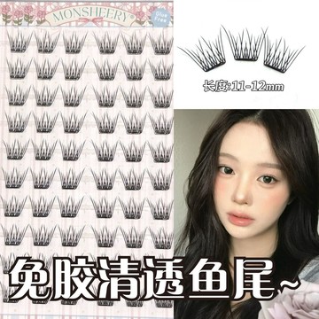 新款🌟清透魚尾假睫毛 懶人免膠假睫毛 魚尾小薄片 媽生清透假睫毛 C翹純欲自然 漫畫睫毛 假睫毛 免膠假睫毛 眼睫毛