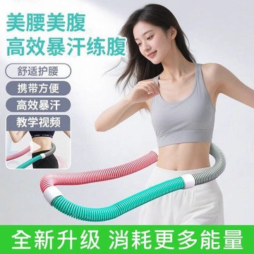 🔥臺灣出貨🔥呼拉圈軟體不傷腰加重呼啦圈健身女減肥家用成人瘦腰肚子收腹瘦身 7TLZ