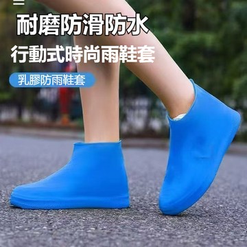 隔日出 鞋套 防水鞋套 防滑雨鞋套 鞋套 防水 防雨 放髒 防滑 雨鞋套防滑加厚耐磨戶外防水鞋套防雨男女雨靴套