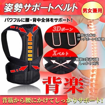 猫背矯正ベルト 姿勢矯正ベルト 巻き肩 背筋矯正ベルト 矯正下着 インナー 猫背を治す方法 姿勢を良くするグッズ 通販 Lineポイント最大get Lineショッピング