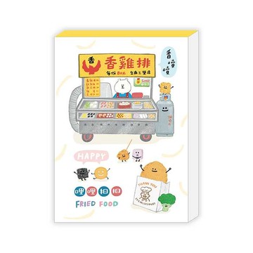 蝦皮隔日到貨 哩哩扣扣 便條本 64K-香雞排 墊腳石購物網
