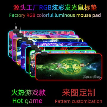 rgb發光墊動漫游戲電競鍵盤鼠標墊網吧滑鼠墊Mousepad 工廠【Snowbelle優選】