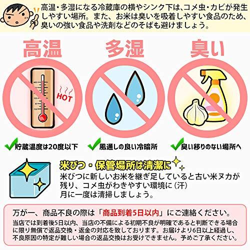  コシヒカリ 20kg (5kgx4袋) 山形県産 令和5年産 米