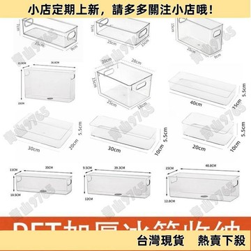 【新品上架】冰箱收納盒家用加厚透明保鮮盒飲料多款式可疊加蔬菜冷凍盒 KWXL