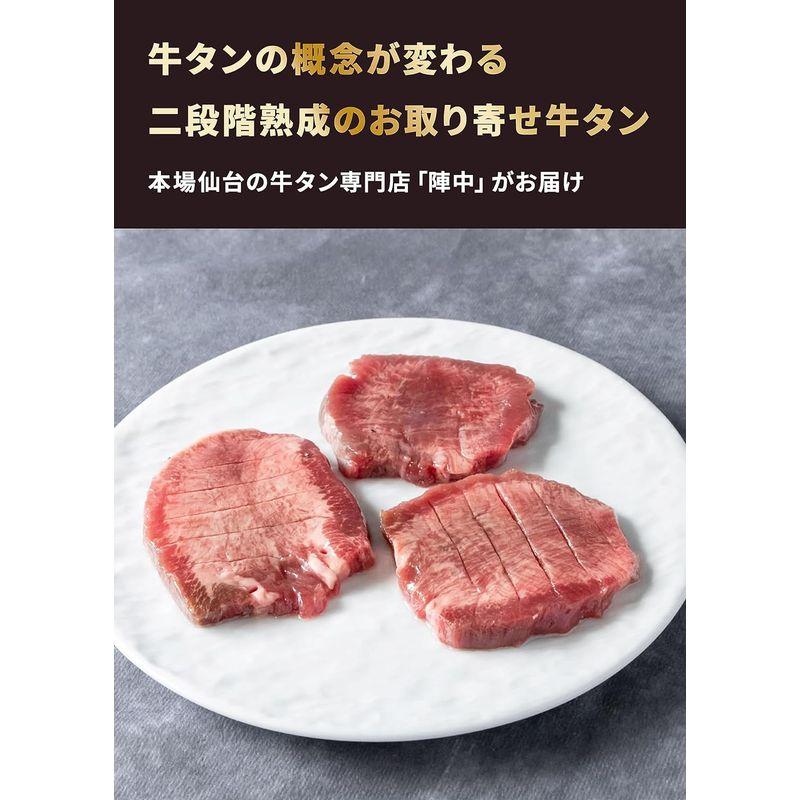 陣中 牛タン 厚切り 丸ごと一本 塩麹熟成 成牛 仙台の牛タン専門店 スライス 牛たん ぎゅうたん ギフト 240g