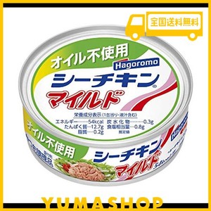 はごろも オイル不使用シーチキンマイルド 70g (0272) ×24個