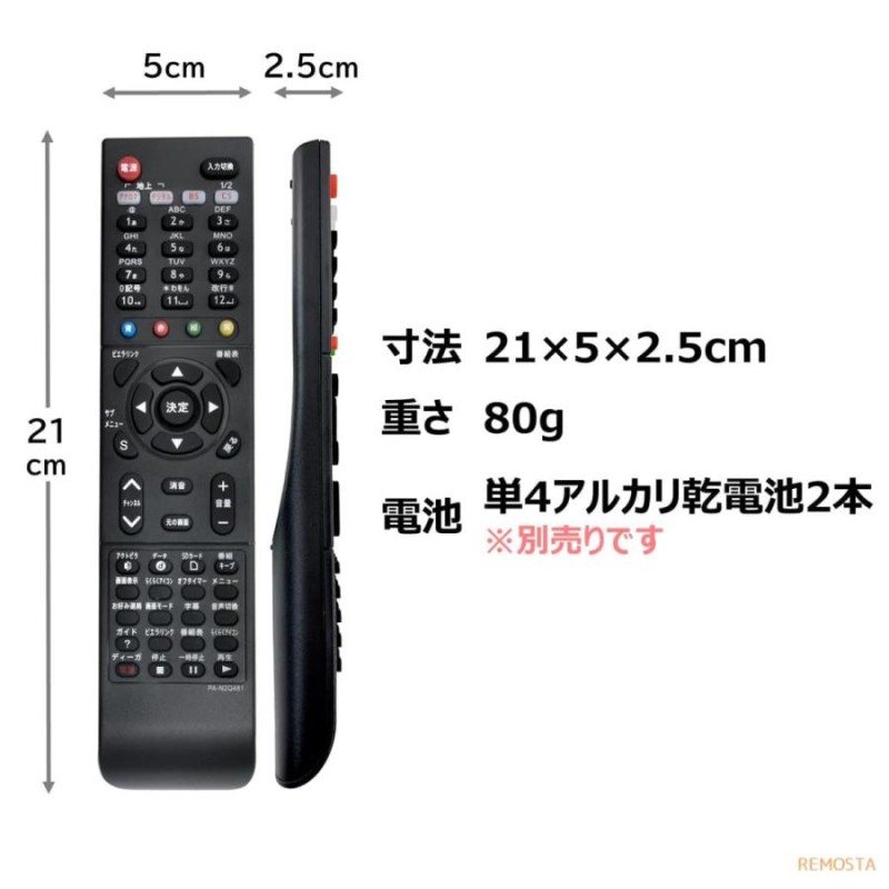 パナソニック テレビ リモコン ビエラ N2QAYB000481 TH-L32C2 TH-L26X2 ...