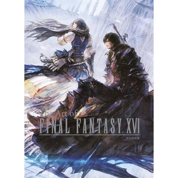 The Art of FINAL FANTASY ⅩⅥ官方美術集(全)