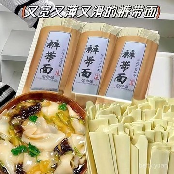 鐵棍山藥 褲帶麵 家常寬麵條 油潑麵 拌麵 速食 燴麵 特寬面 掛麵 乾麵 傳統工藝面 零脂 零鈉 健康好麵