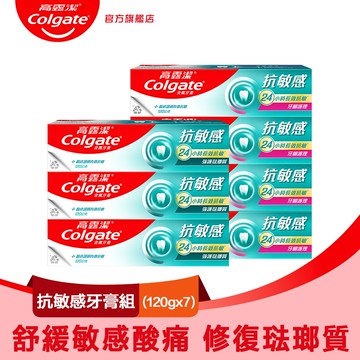 【Colgate 高露潔】抗敏感牙膏7入組(牙齦護理*4+強護琺瑯質*3)