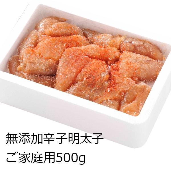 送料無料 無添加辛子明太子 ご家庭用500ｇ