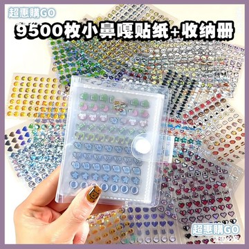 ✨限時優惠 小鼻嘎手貼紙防水可愛兒童卡通女孩裝飾鐳射星星圖案貼畵迷你指甲