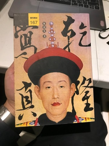 乾隆寫真[二手書_普通]