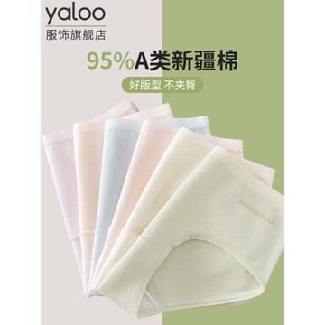 雅鹿純棉內褲女生2025新款全棉抗菌襠無痕大碼中腰女士三角短褲頭