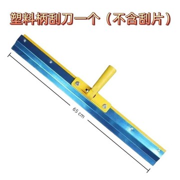出清不補 實用好物推薦 可開發票 地坪刮板 塗料刮板 自流平刮板 推刀 抹刀 填縫刮板 自流平工具 颳闆抹刀 站立式推刀