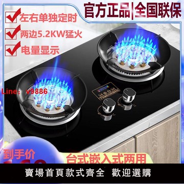 【公司貨超低價】好太太燃氣灶雙灶家用煤氣灶臺式嵌入式猛火灶天然氣液化氣節能灶