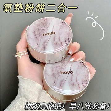 早八仙女必備😘雙層氣墊粉餅 2合1 超便捷 持久定妝 控油保濕 防水防汗 不卡粉 隱形毛孔 氣墊 BB霜 定妝粉 粉底液