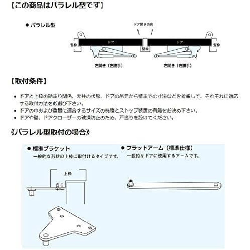 リョービ B1005P(90) バックチェック付 90°制限 パラレル型 ドアクローザー - 2