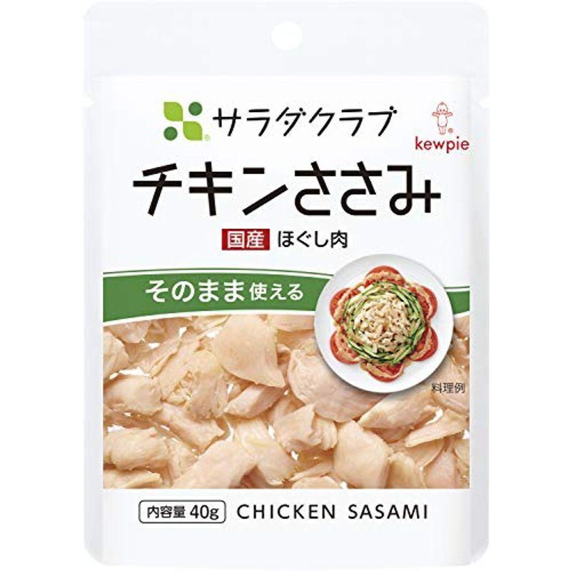 サラダクラブ チキンささみ(ほぐし肉) 40g×10個