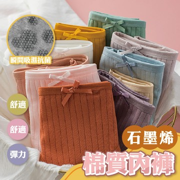 💥彈力貼身💥石墨烯棉質內褲 女生內褲 少女內褲 貼身內褲 三角內褲 蝴蝶結女生內褲中腰內褲 棉質內褲 石墨稀內褲