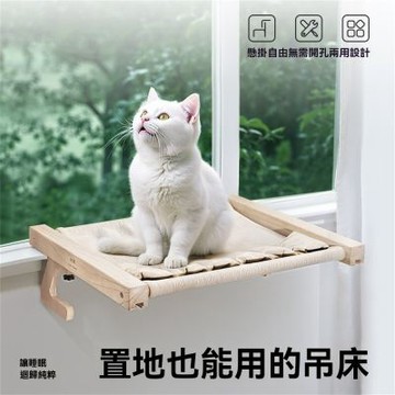 【甜寵】四季通用寵物吊窩 兩用吊床