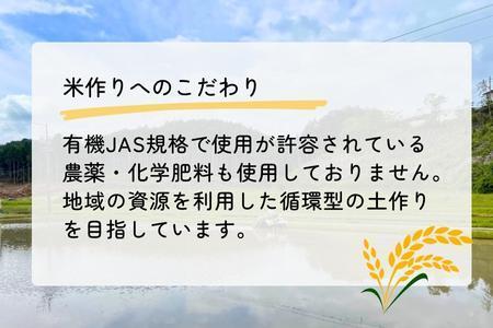 農薬・化学肥料不使用　オータニ農業の『コシヒカリ』精米10kg