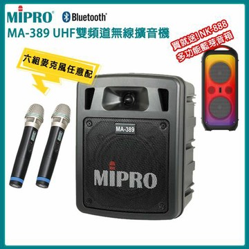 MIPRO MA-389 UHF雙頻道手提無線喊話器(ACT-32H)六種麥克風組合任選 嘉強公司貨
