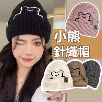 《Caroline》帽子 秋冬保暖毛線帽 針織帽 包頭帽 冷帽 百搭堆堆帽74162