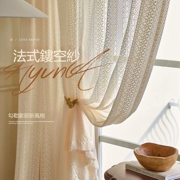 【台灣公司 可打統編】法式仙氣紗簾蕾絲小清新透光紗簾奶油色復古陽臺客廳臥室飄窗窗紗 y8181